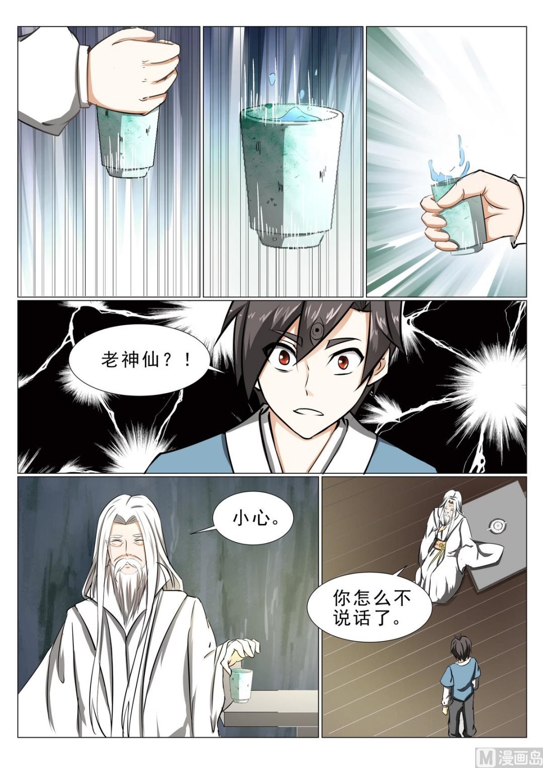 第29话