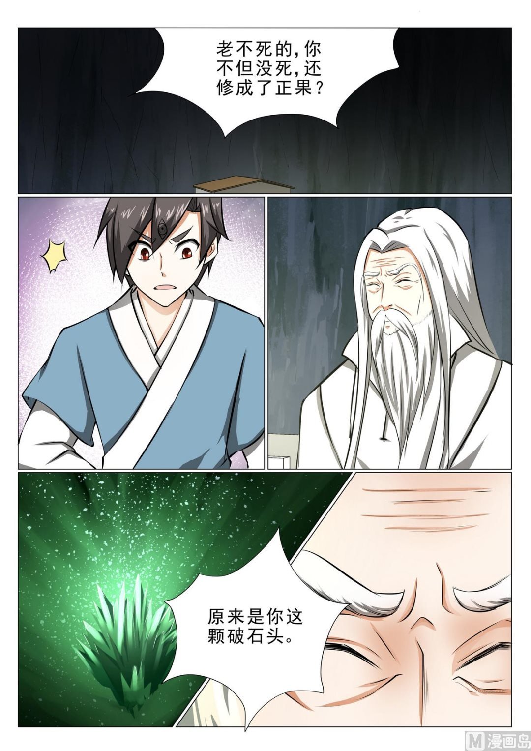 第29话