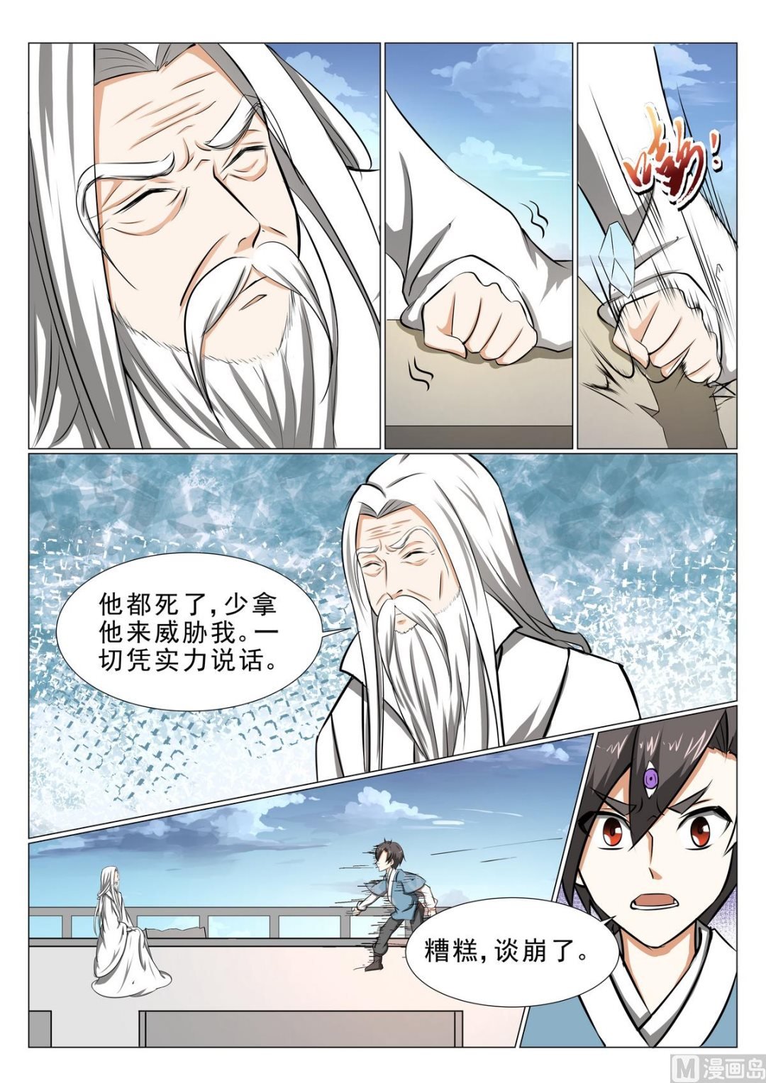 第29话
