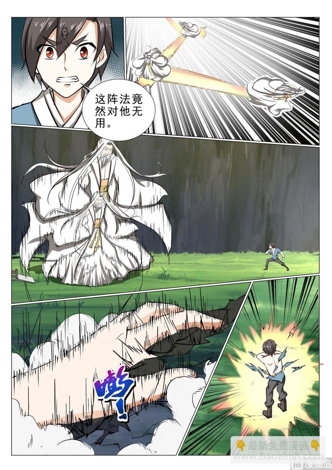 第29话