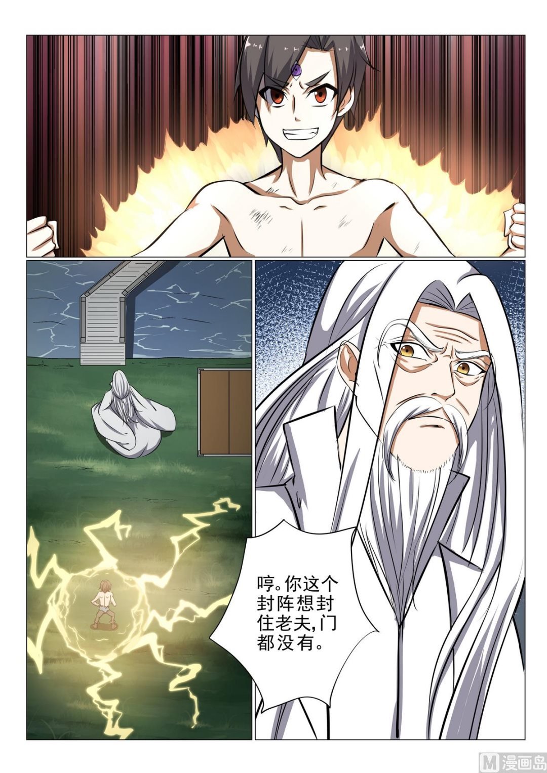 第30话