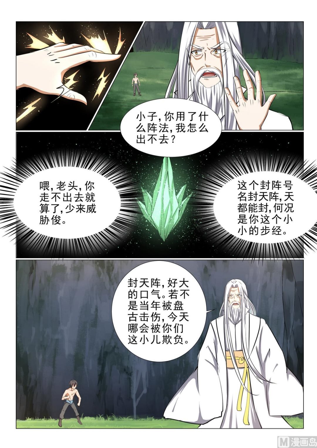 第30话