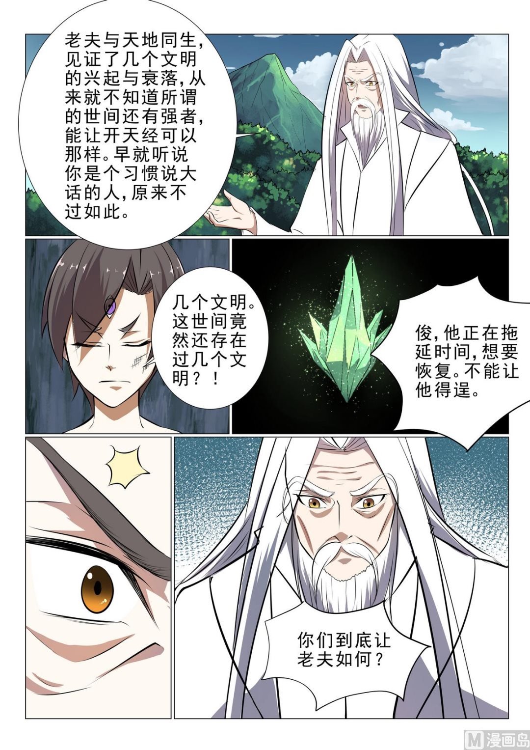第30话
