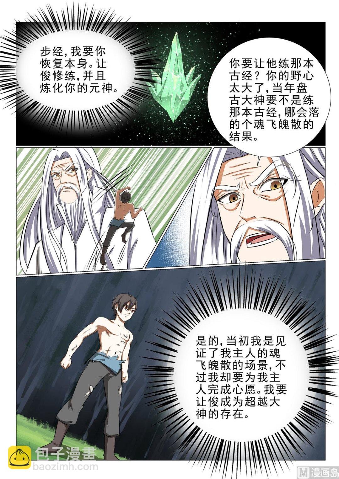 第30话