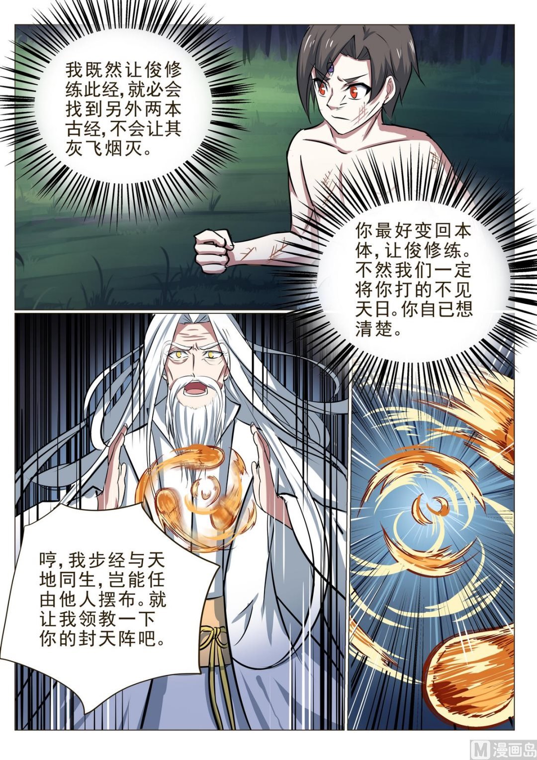 第31话