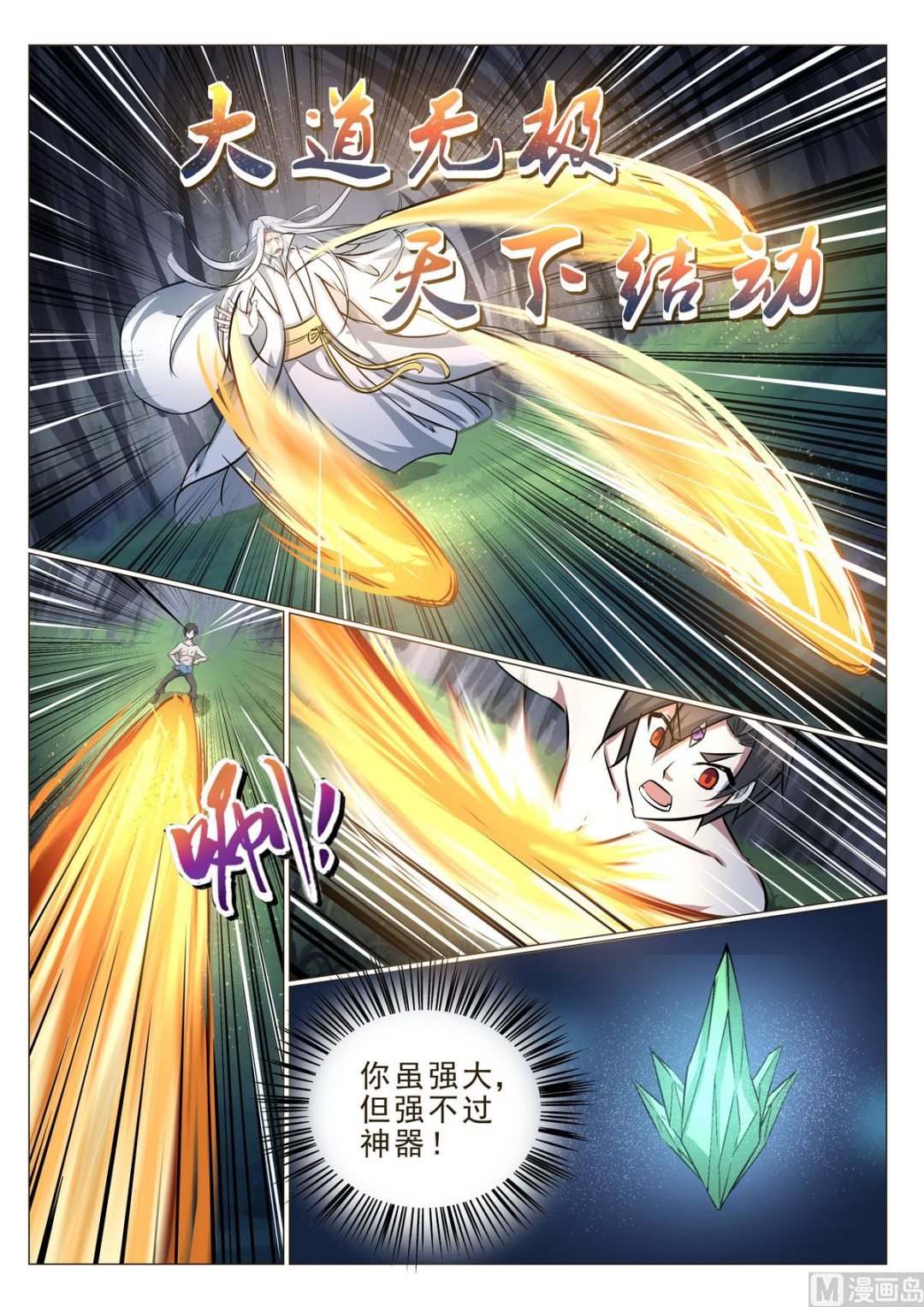 第31话