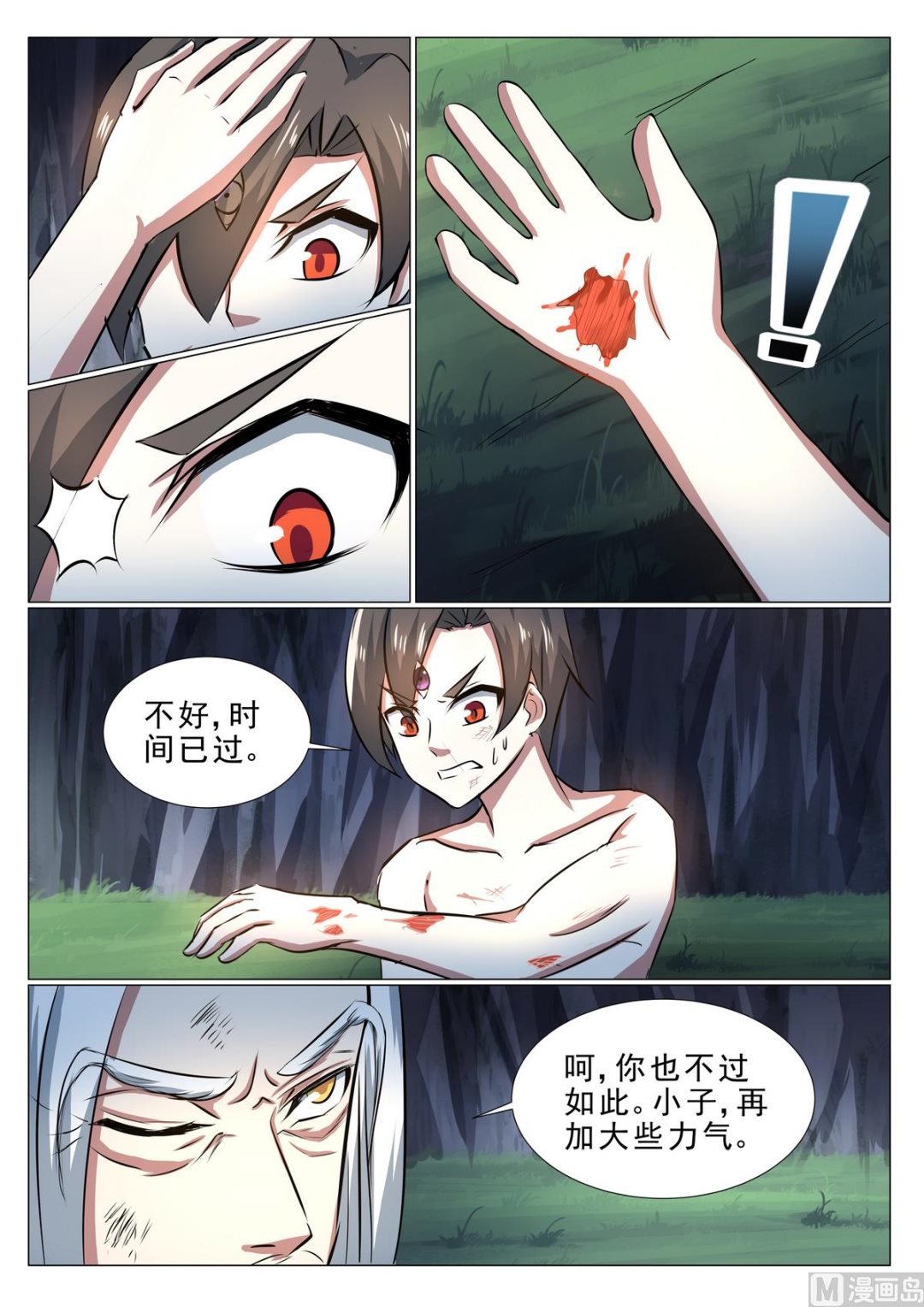 第31话