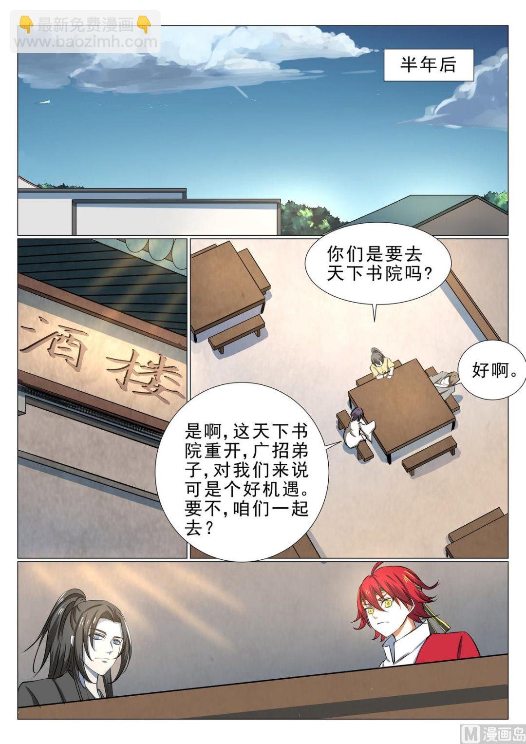 第31话