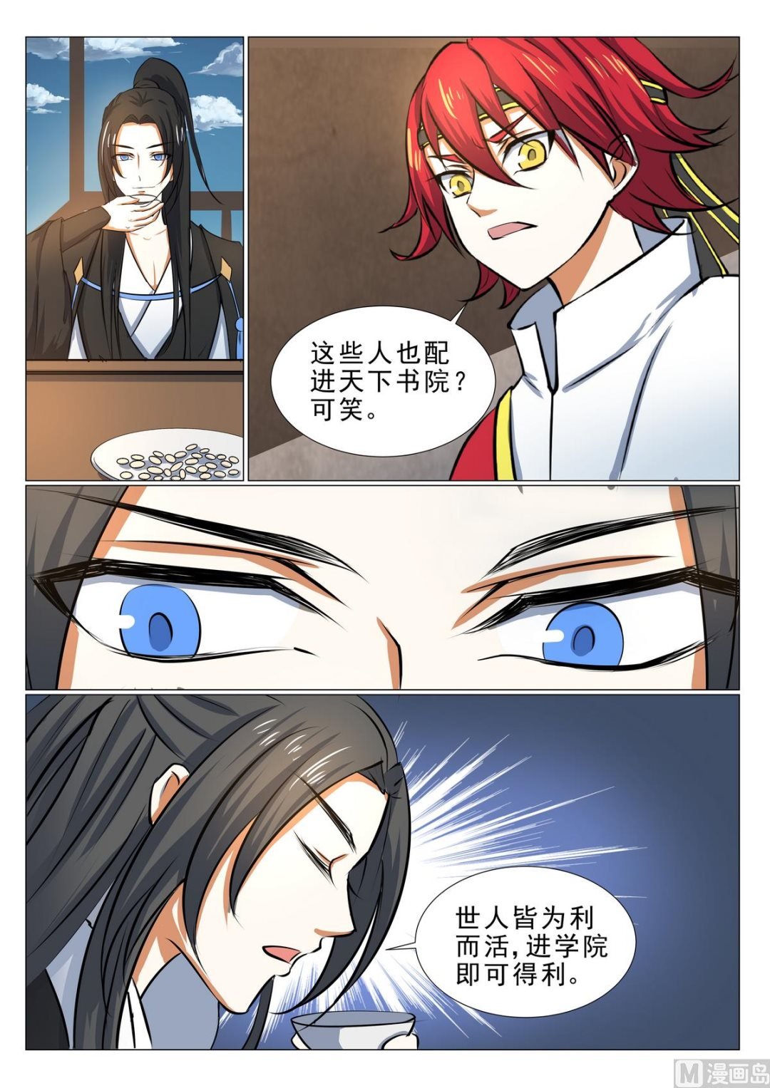 第31话