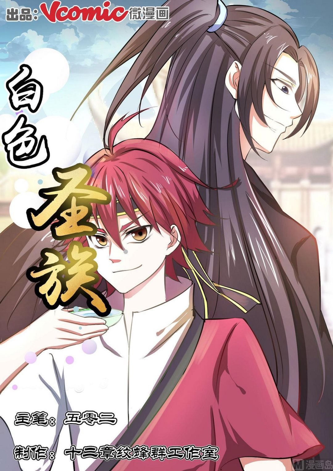 第32话