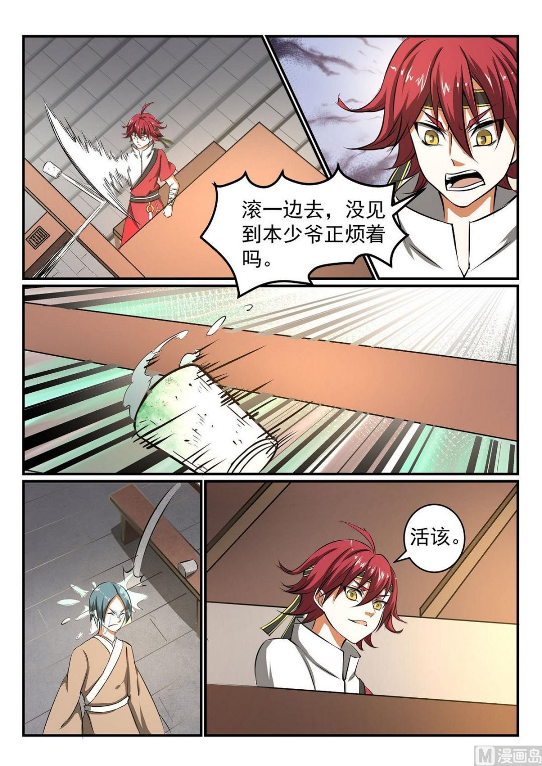 第32话