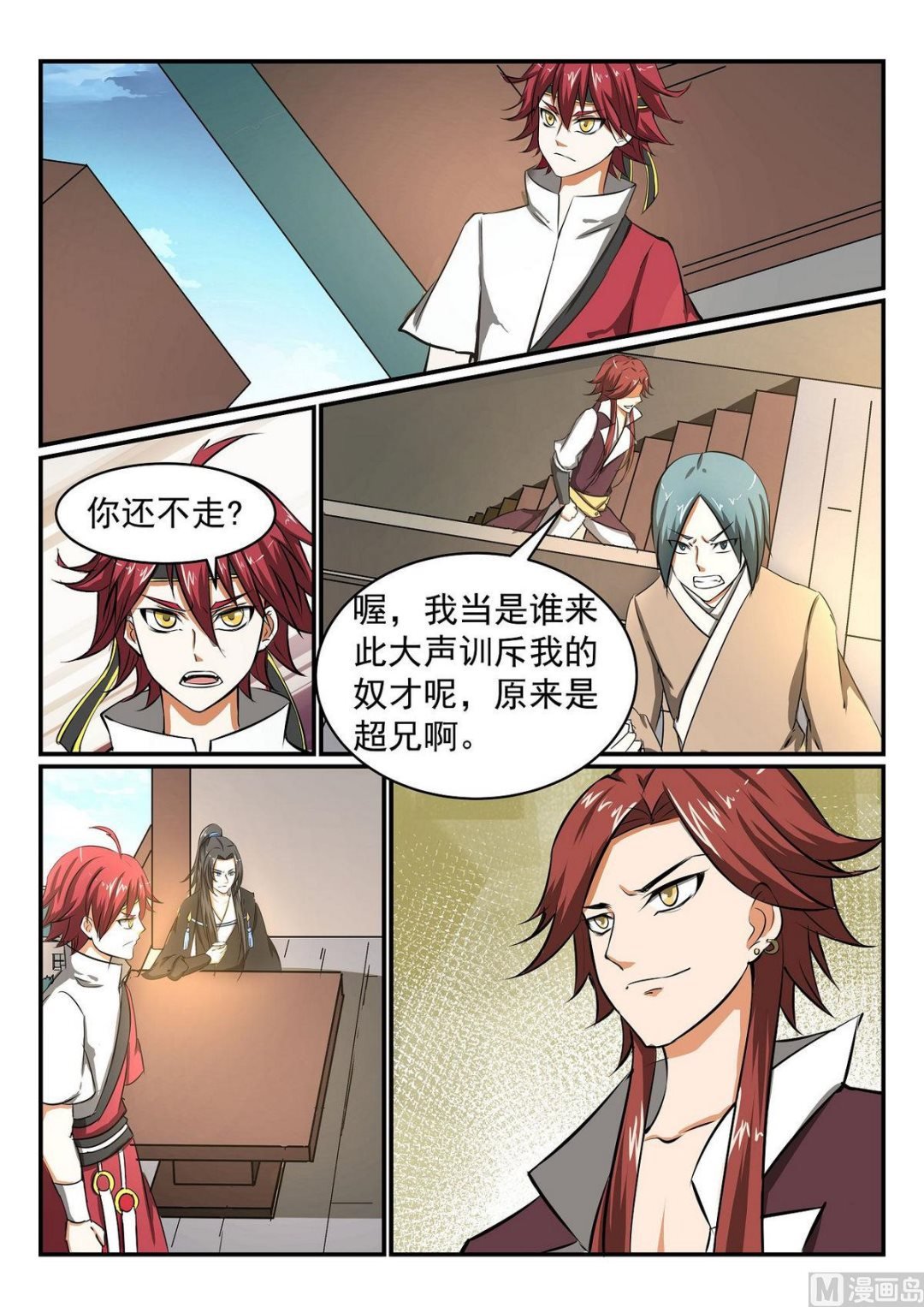 第32话