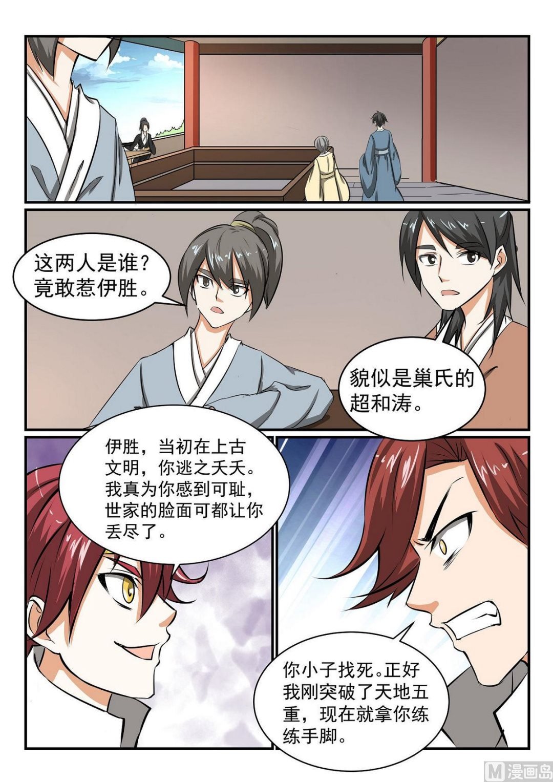 第32话