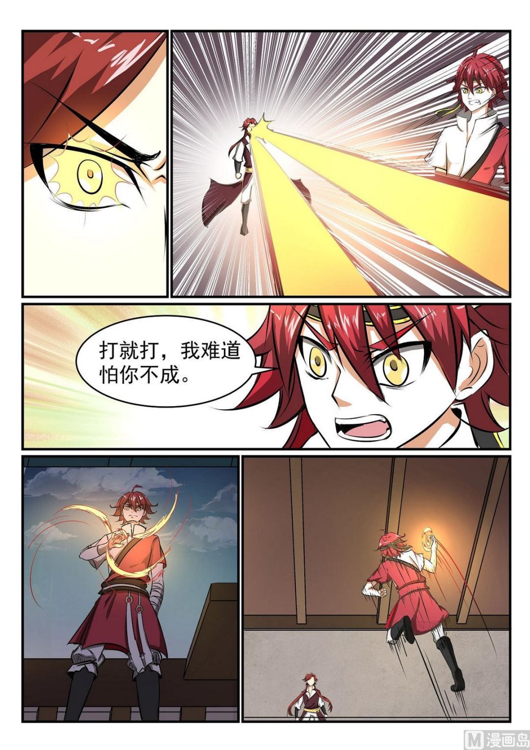 第32话