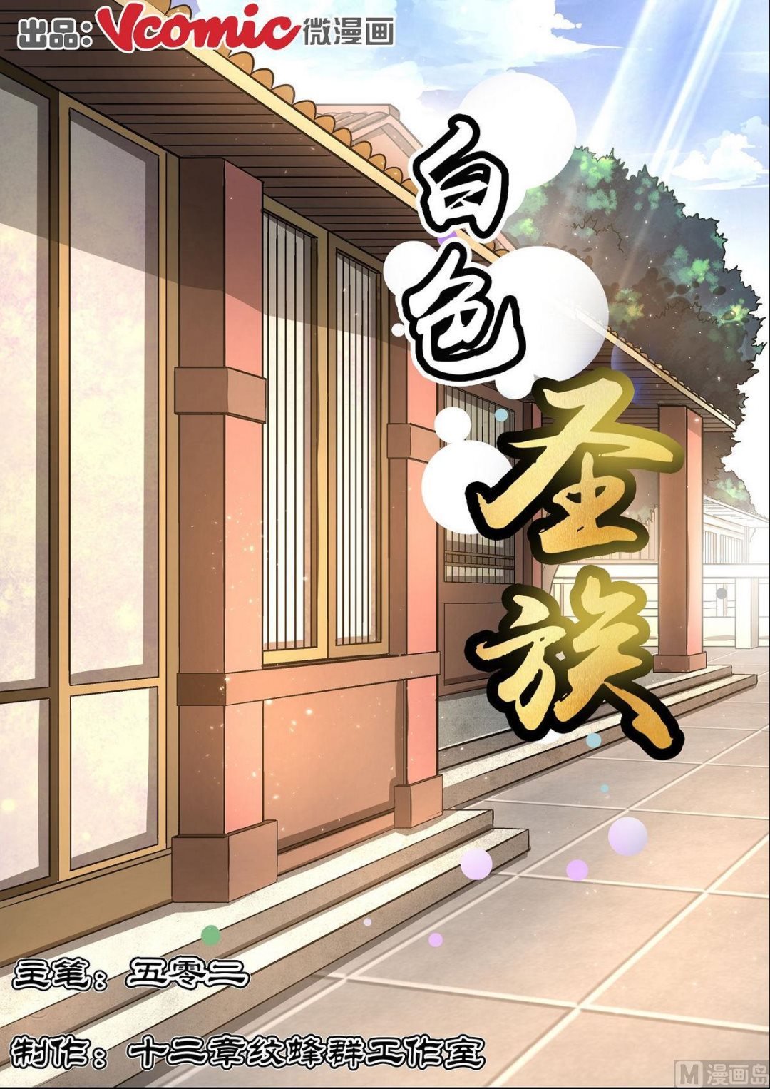 第33话