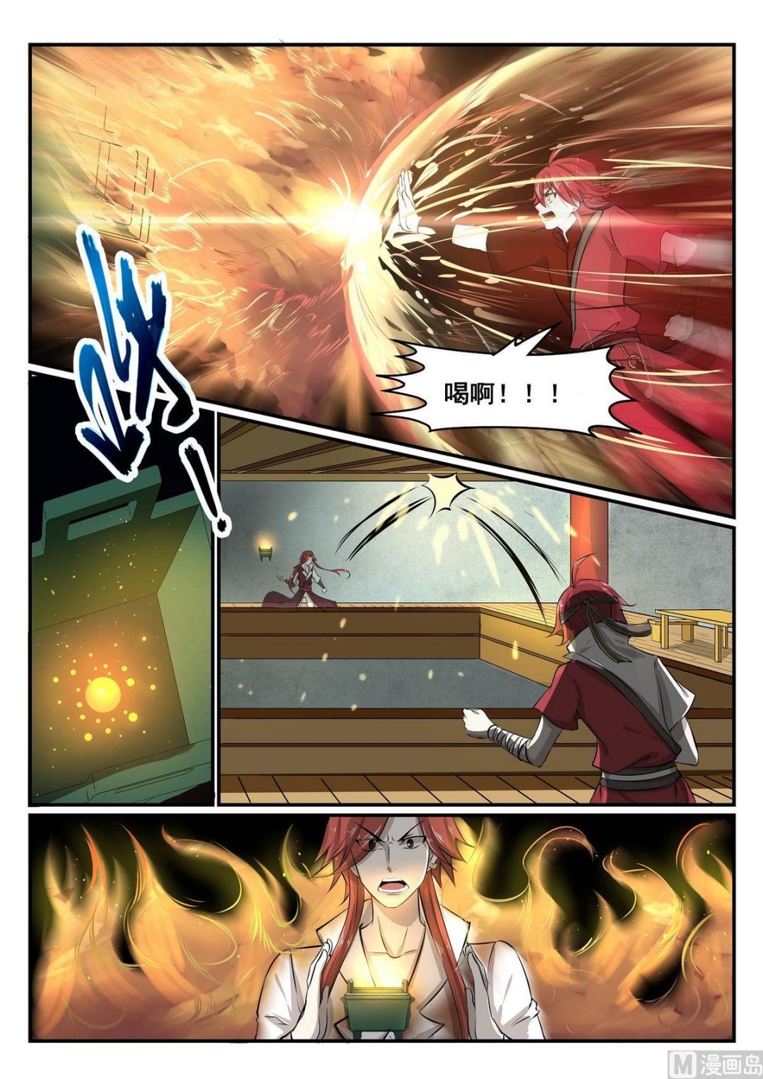 第33话
