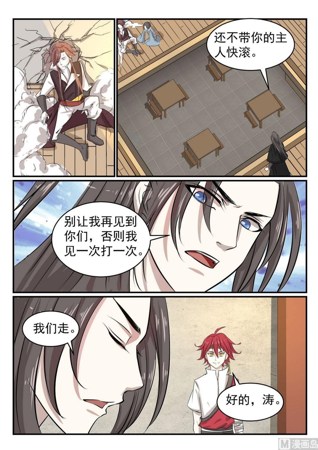 第33话