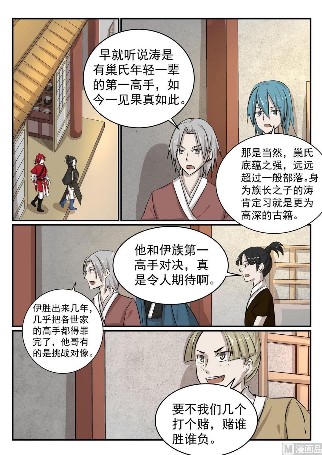 第33话