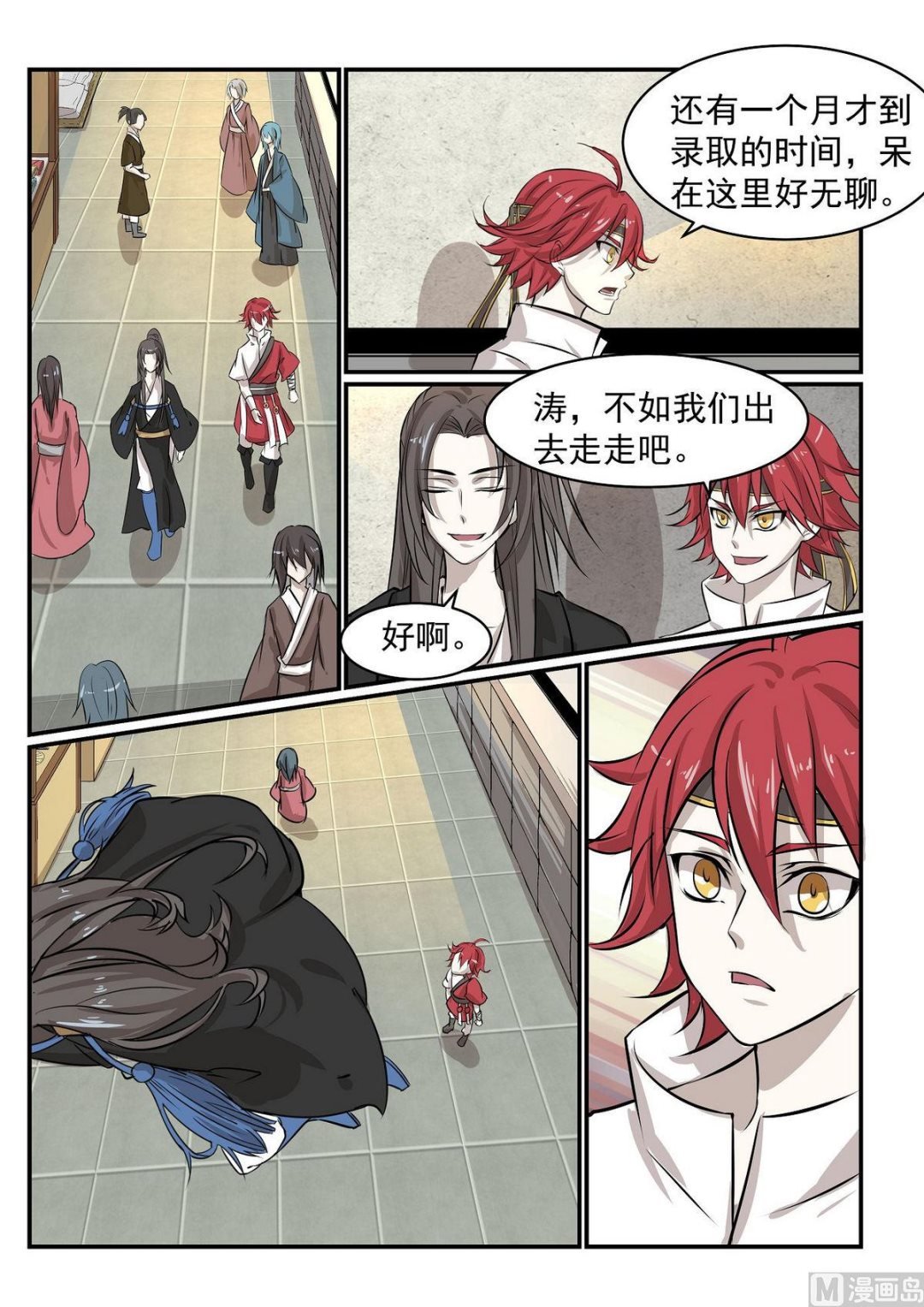 第33话