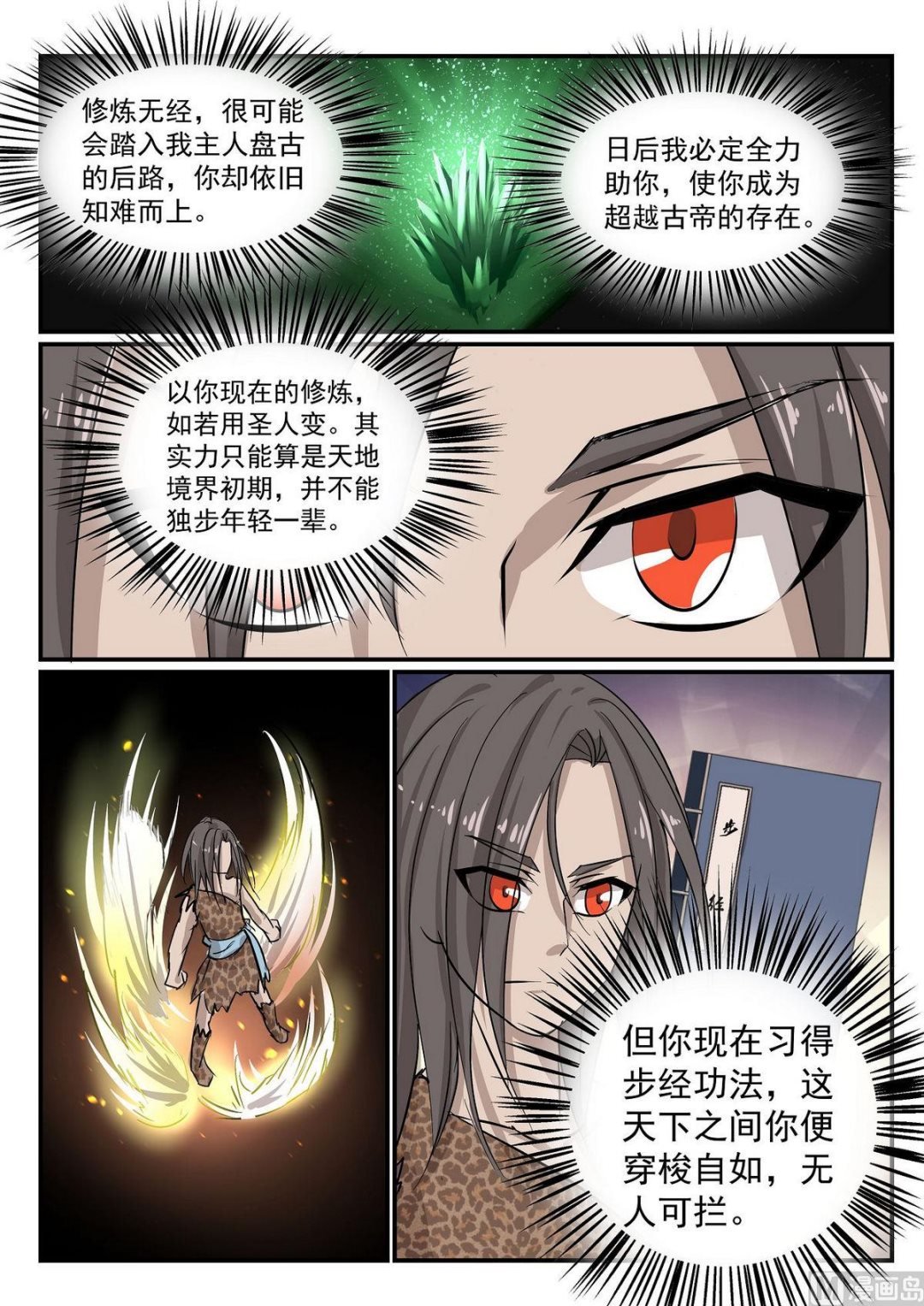 第33话