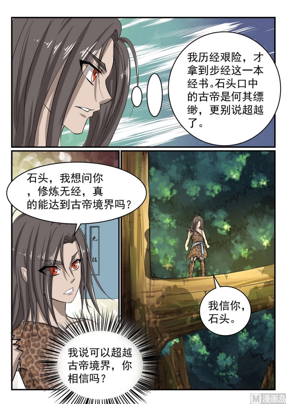 第33话