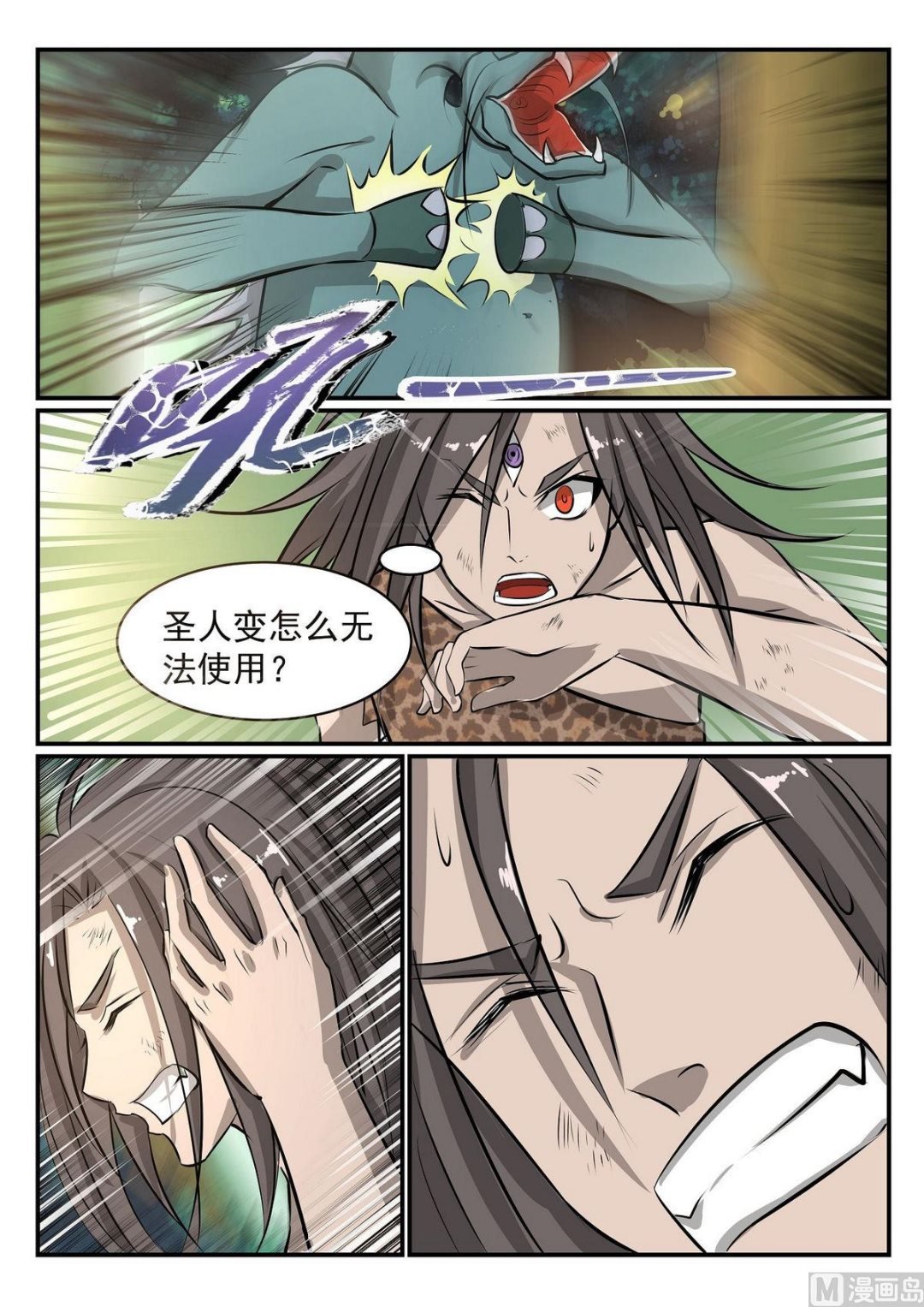 第34话