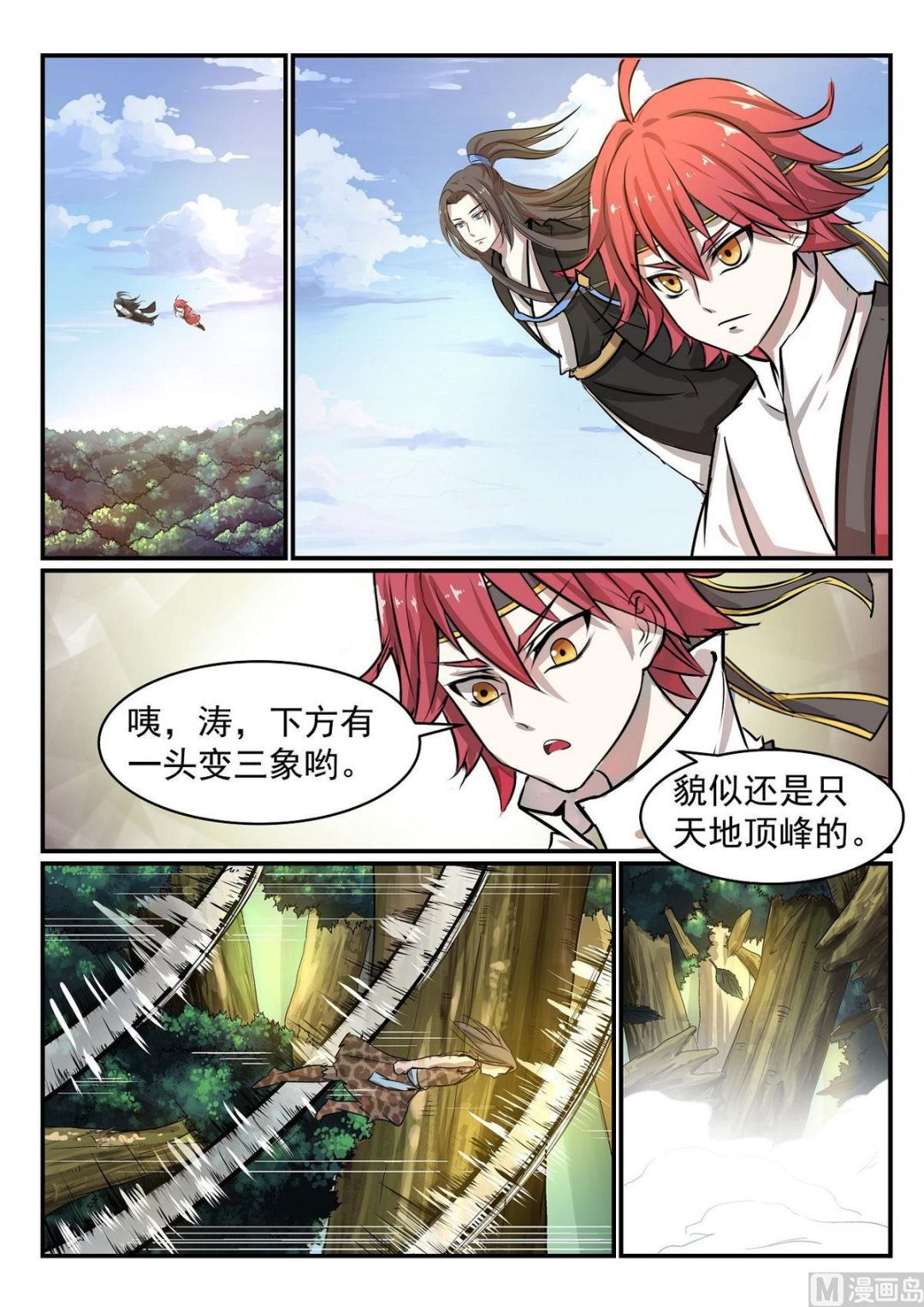 第34话