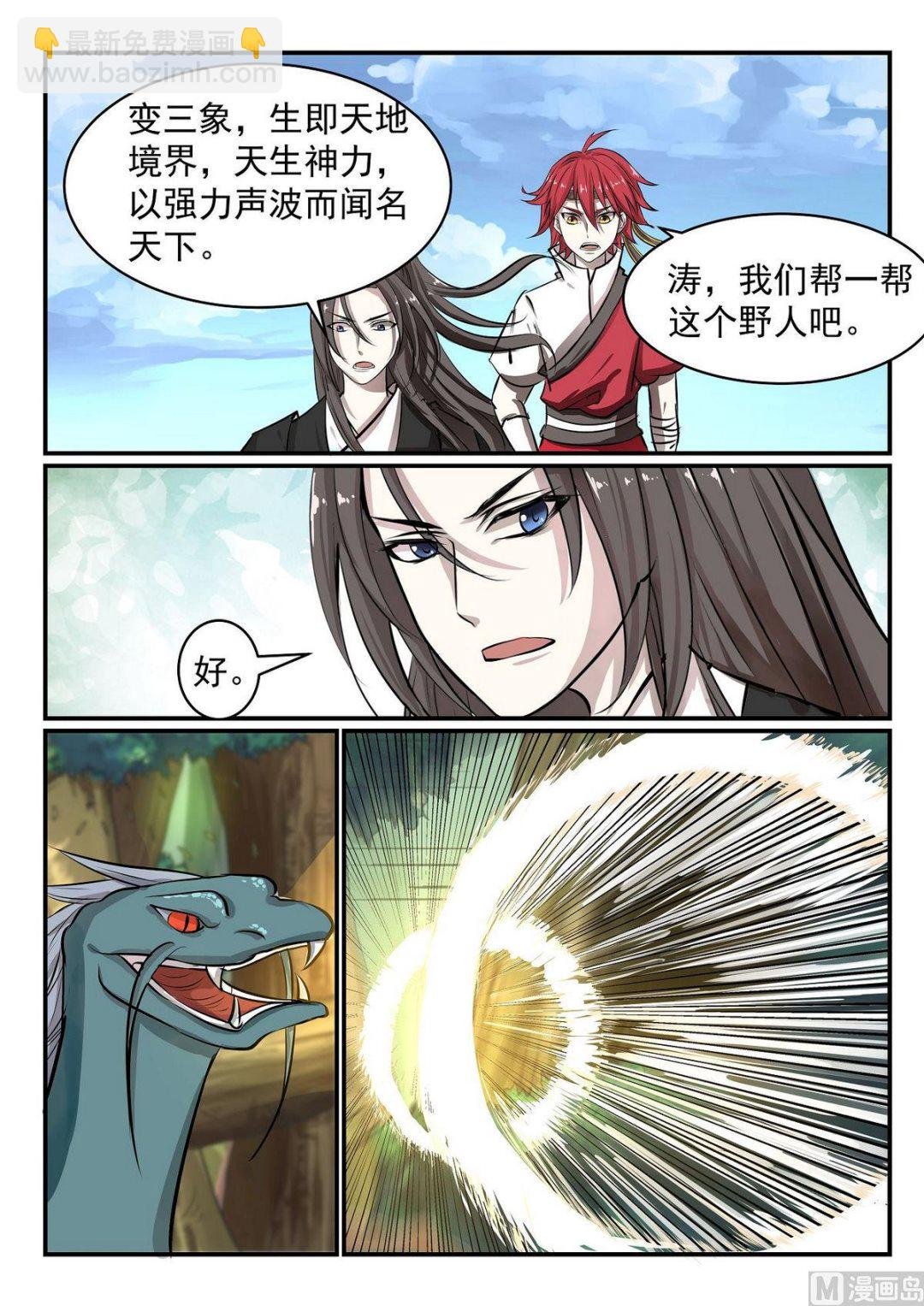 第34话
