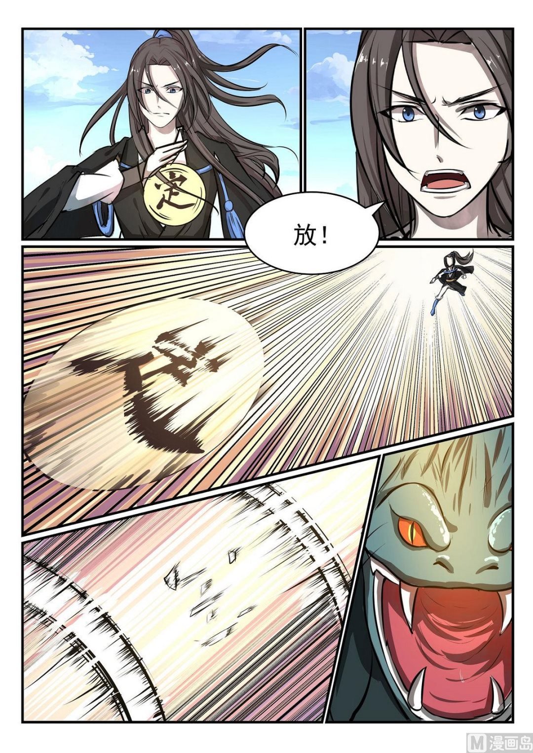 第34话