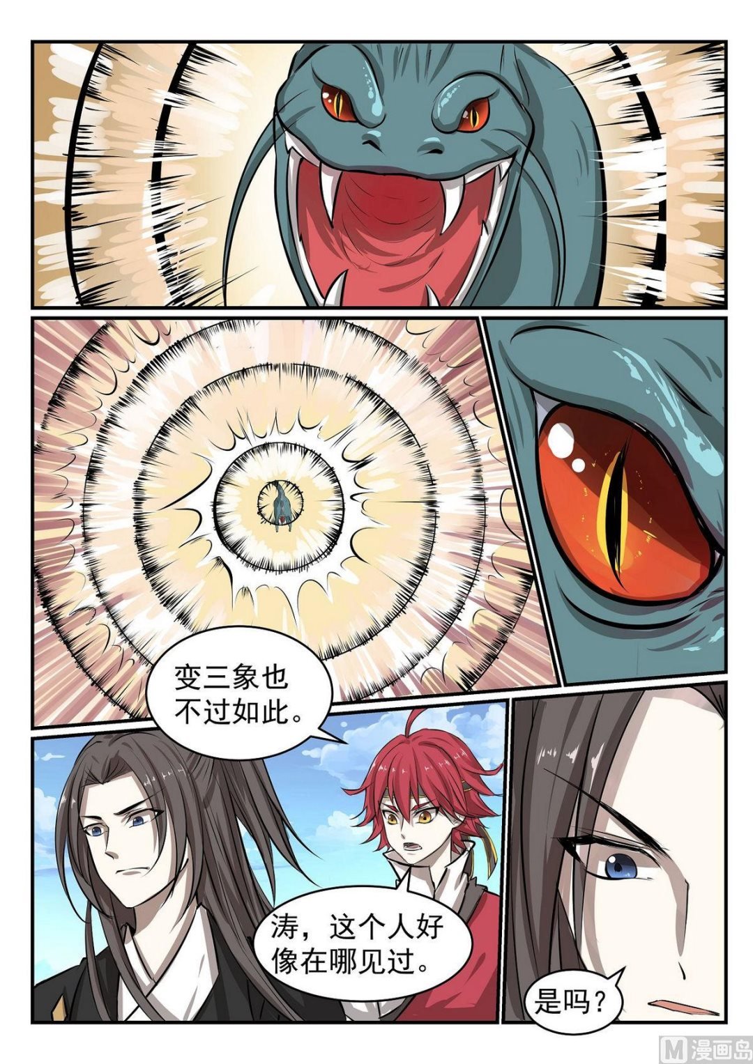第34话