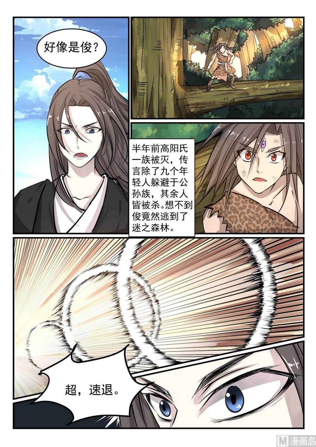 第34话