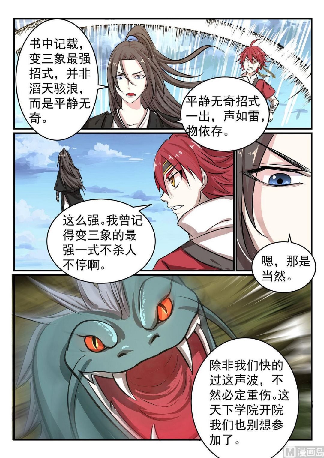 第34话