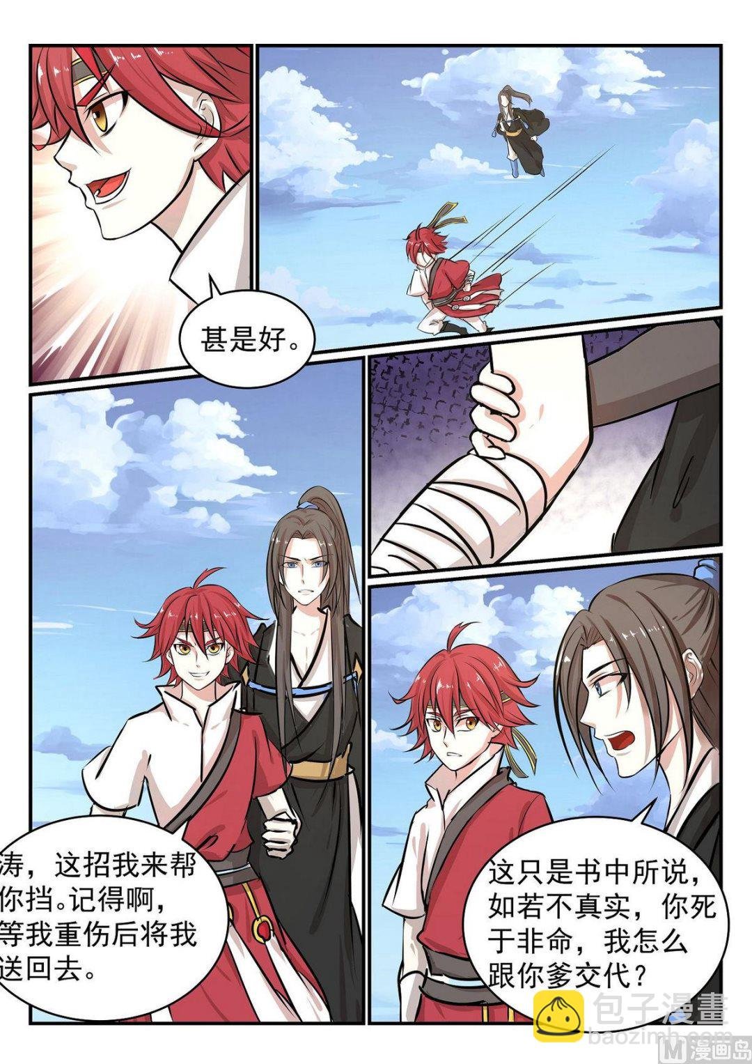 第34话