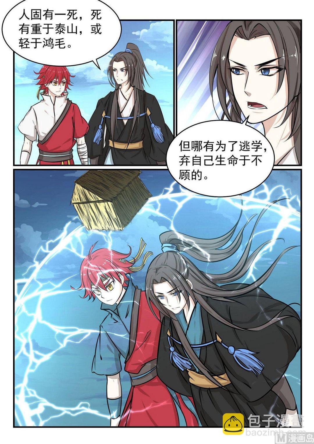 第34话