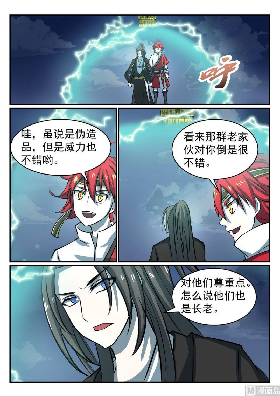第35话