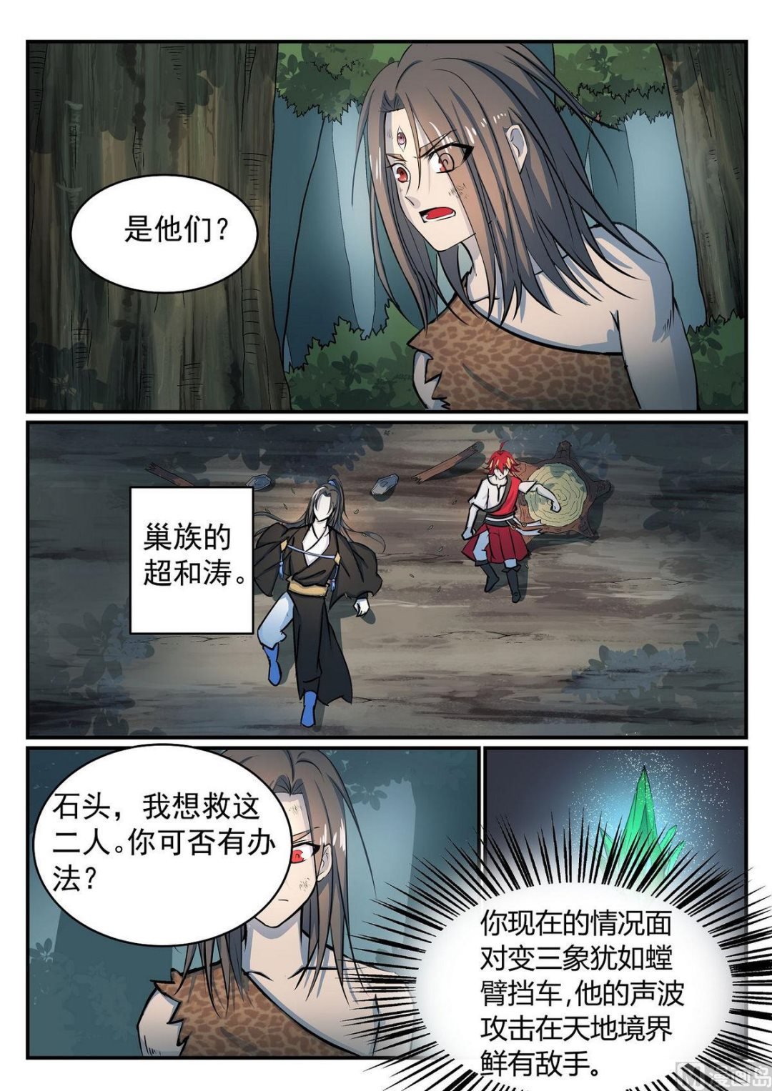 第35话