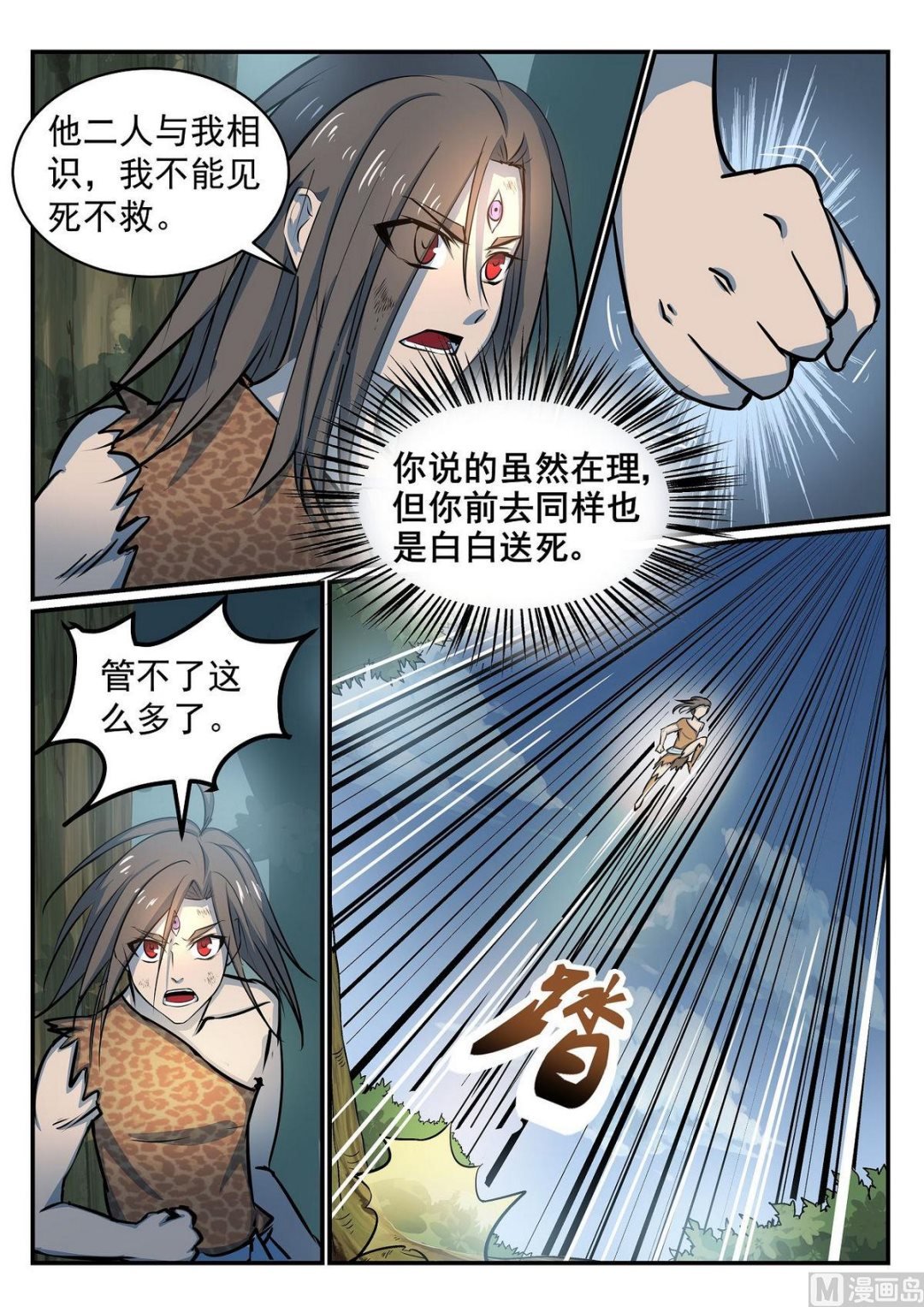 第35话