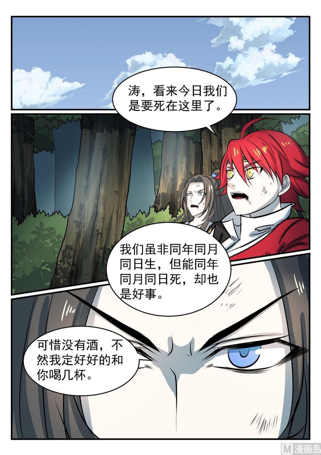 第35话