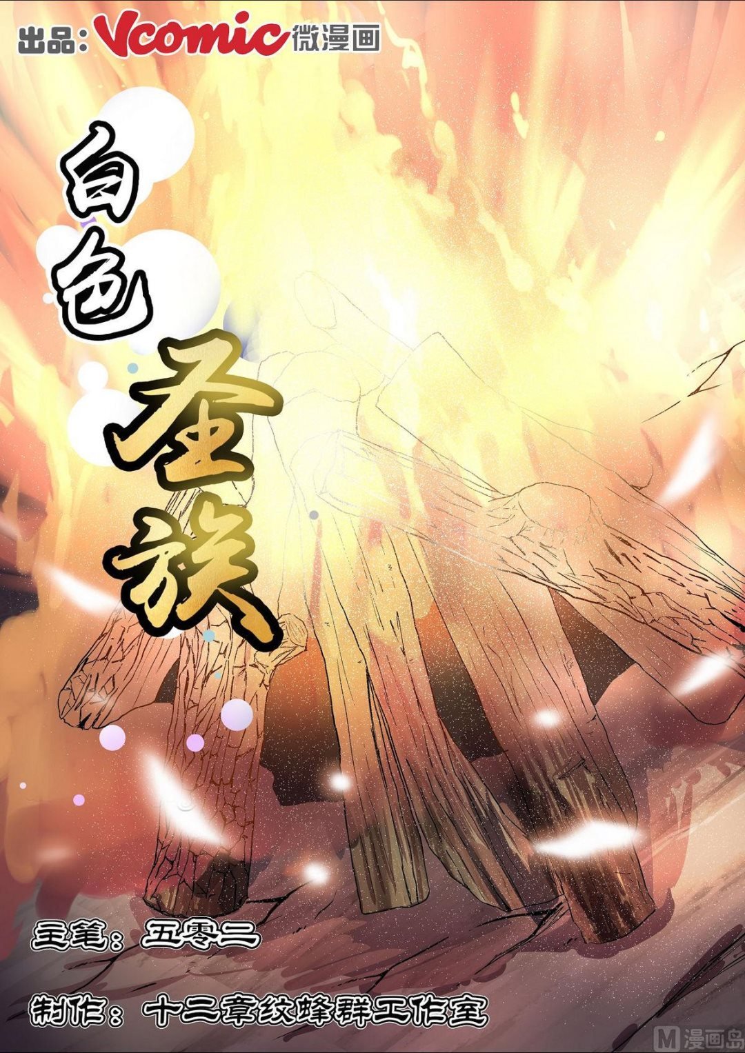 第36话