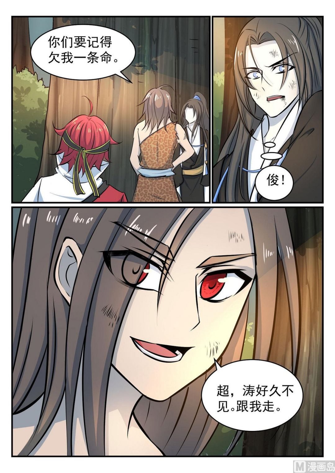 第36话