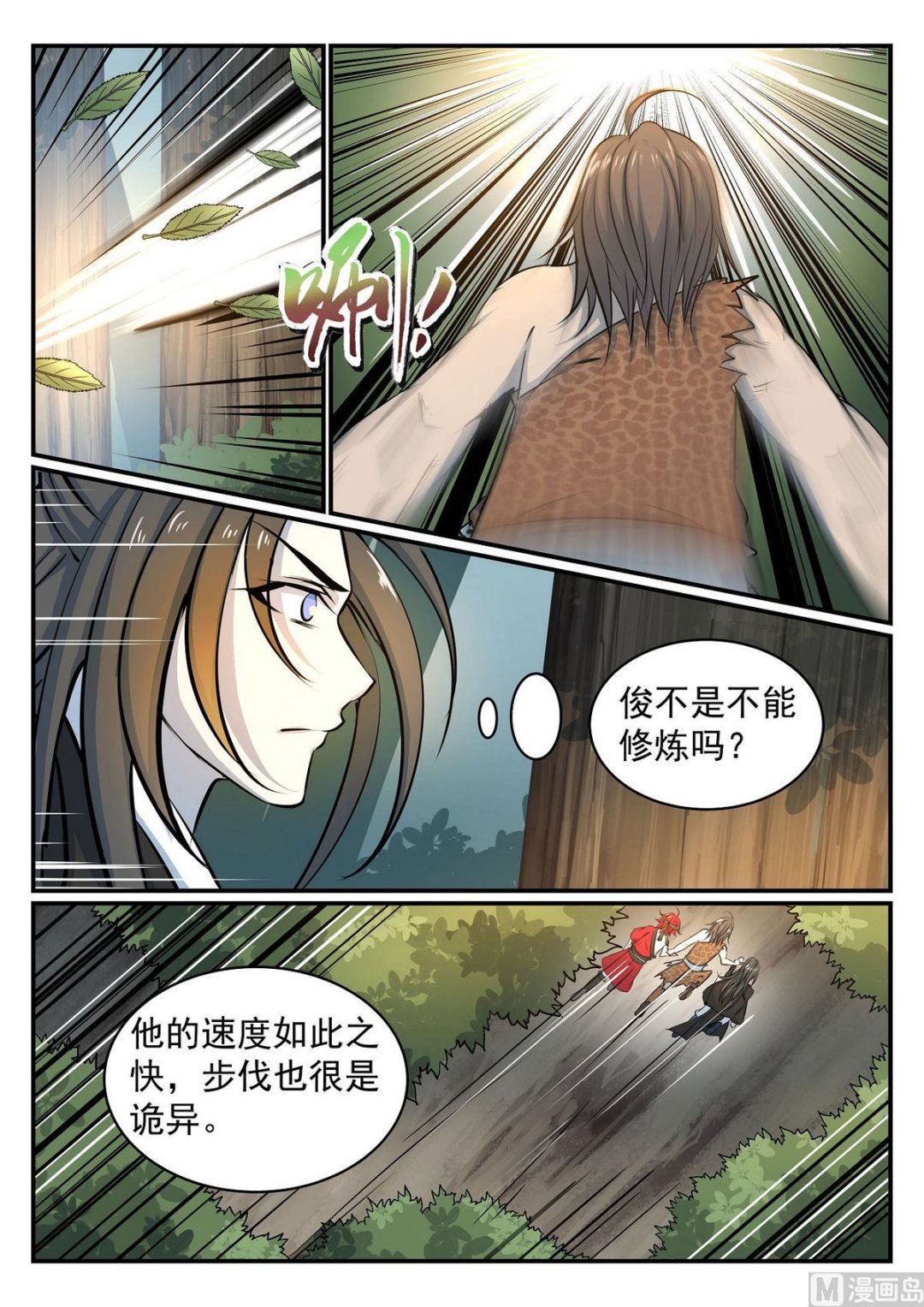 第36话