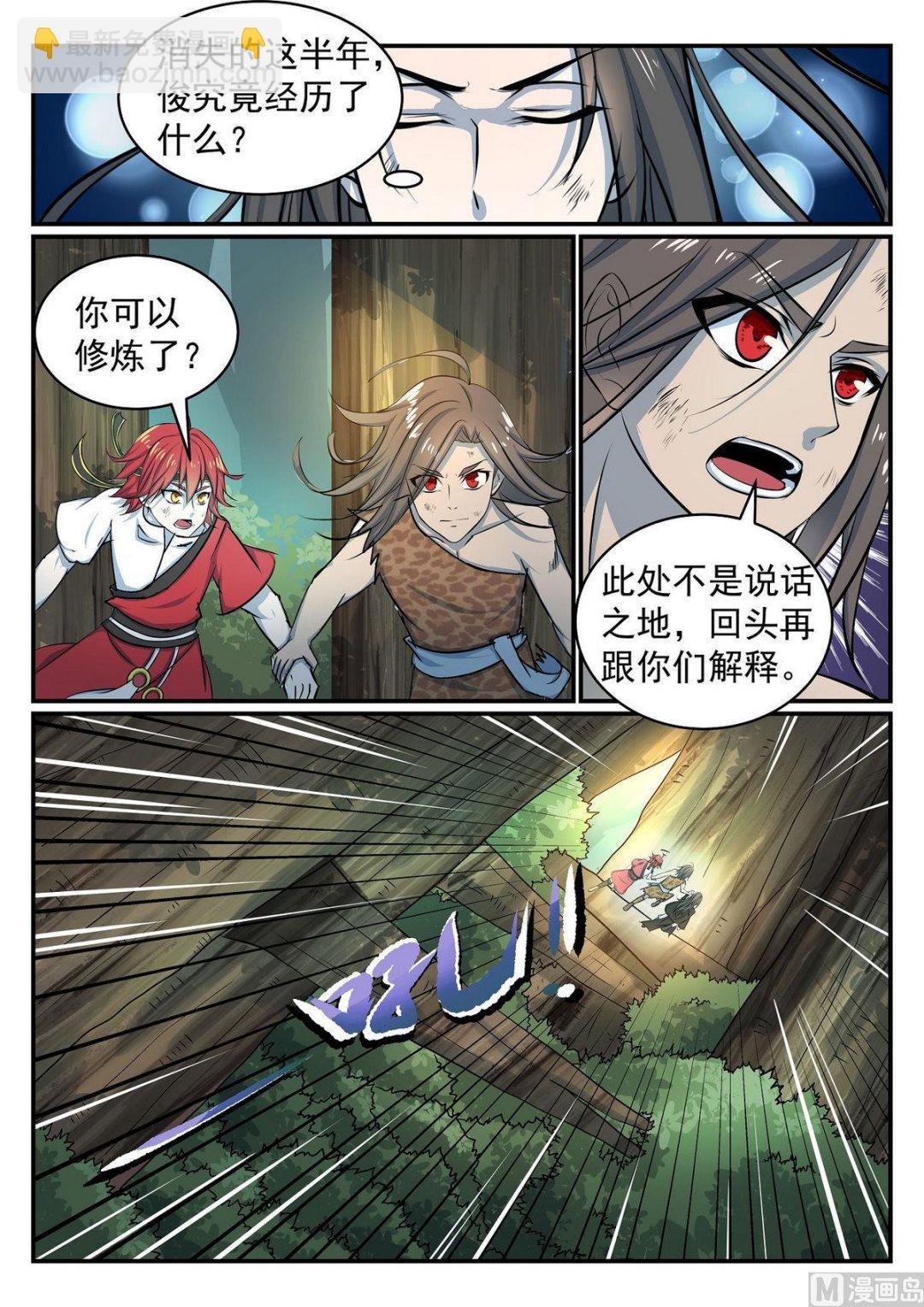 第36话