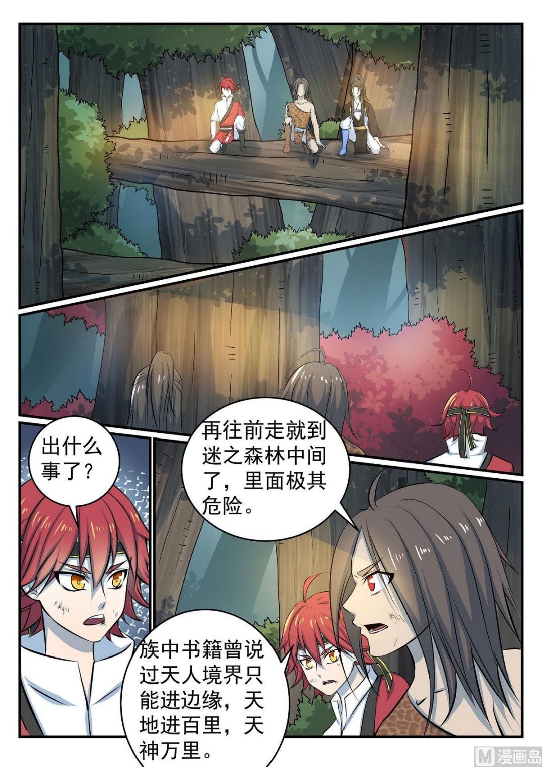 第36话