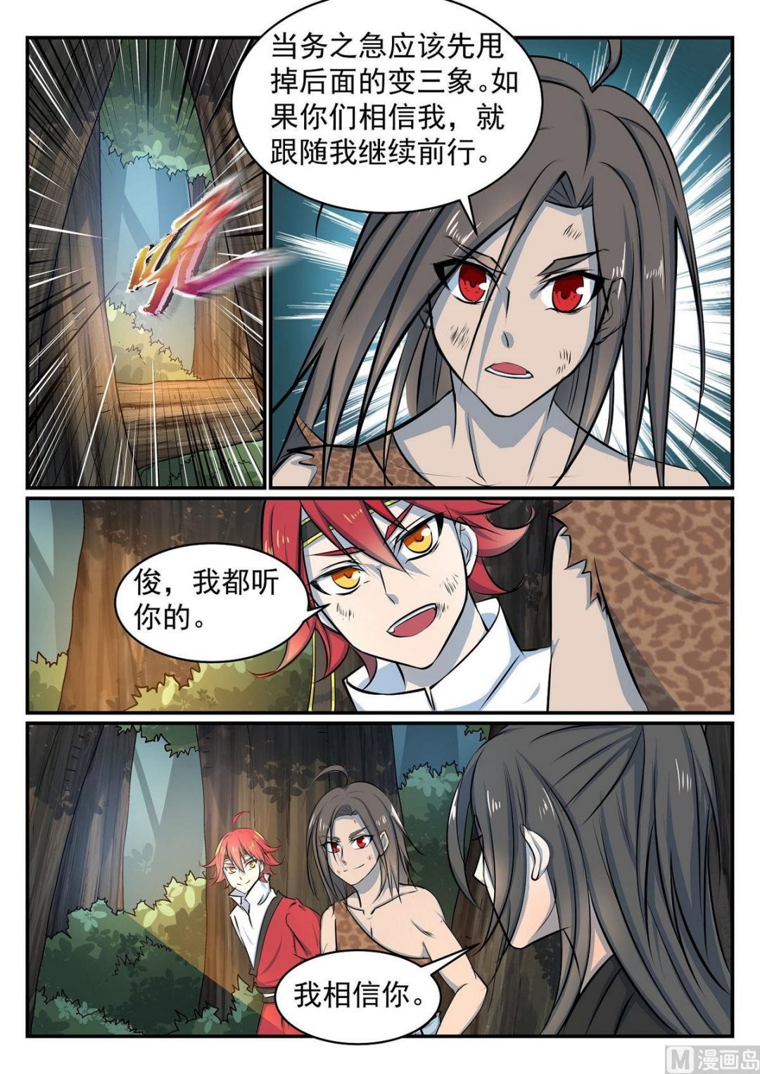 第36话