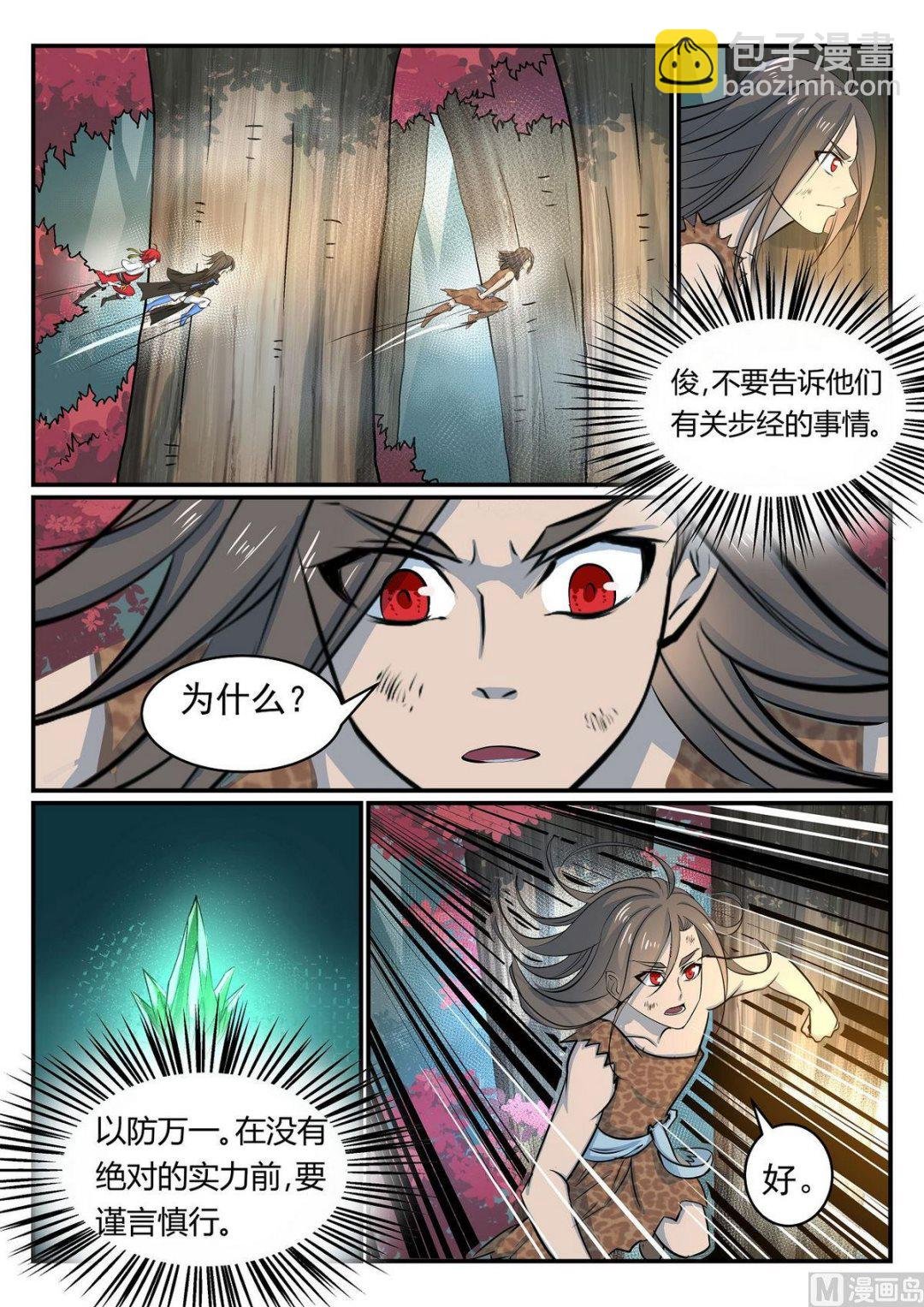 第36话
