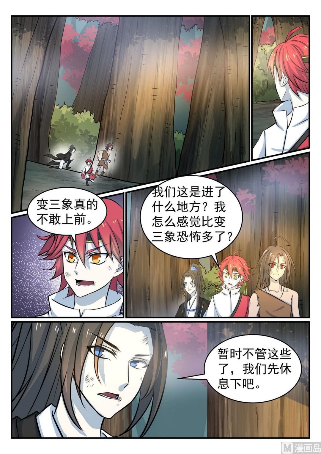 第36话