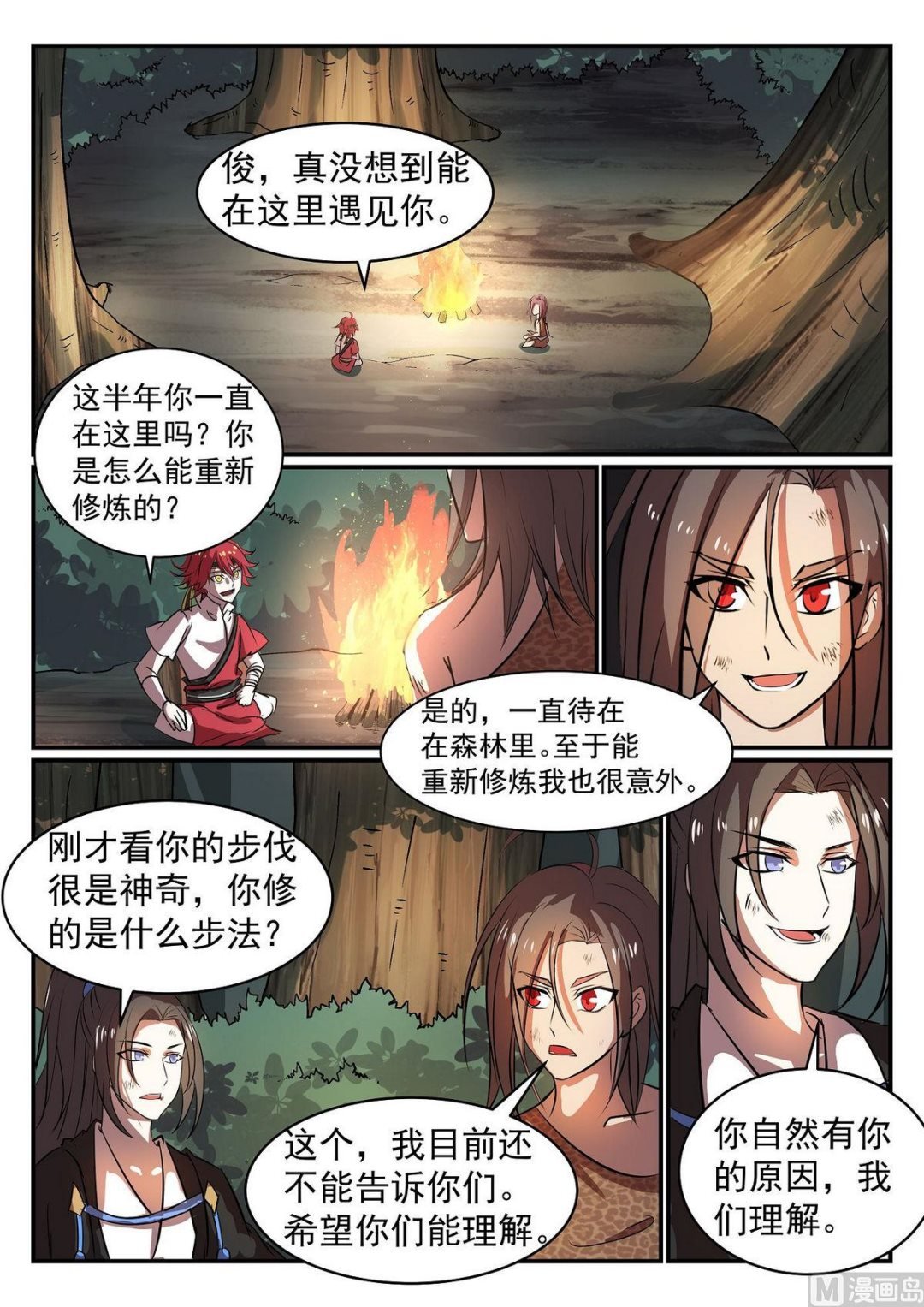 第36话