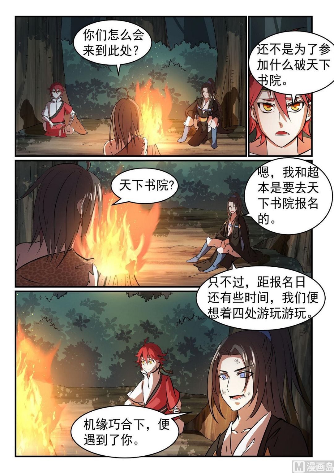 第36话