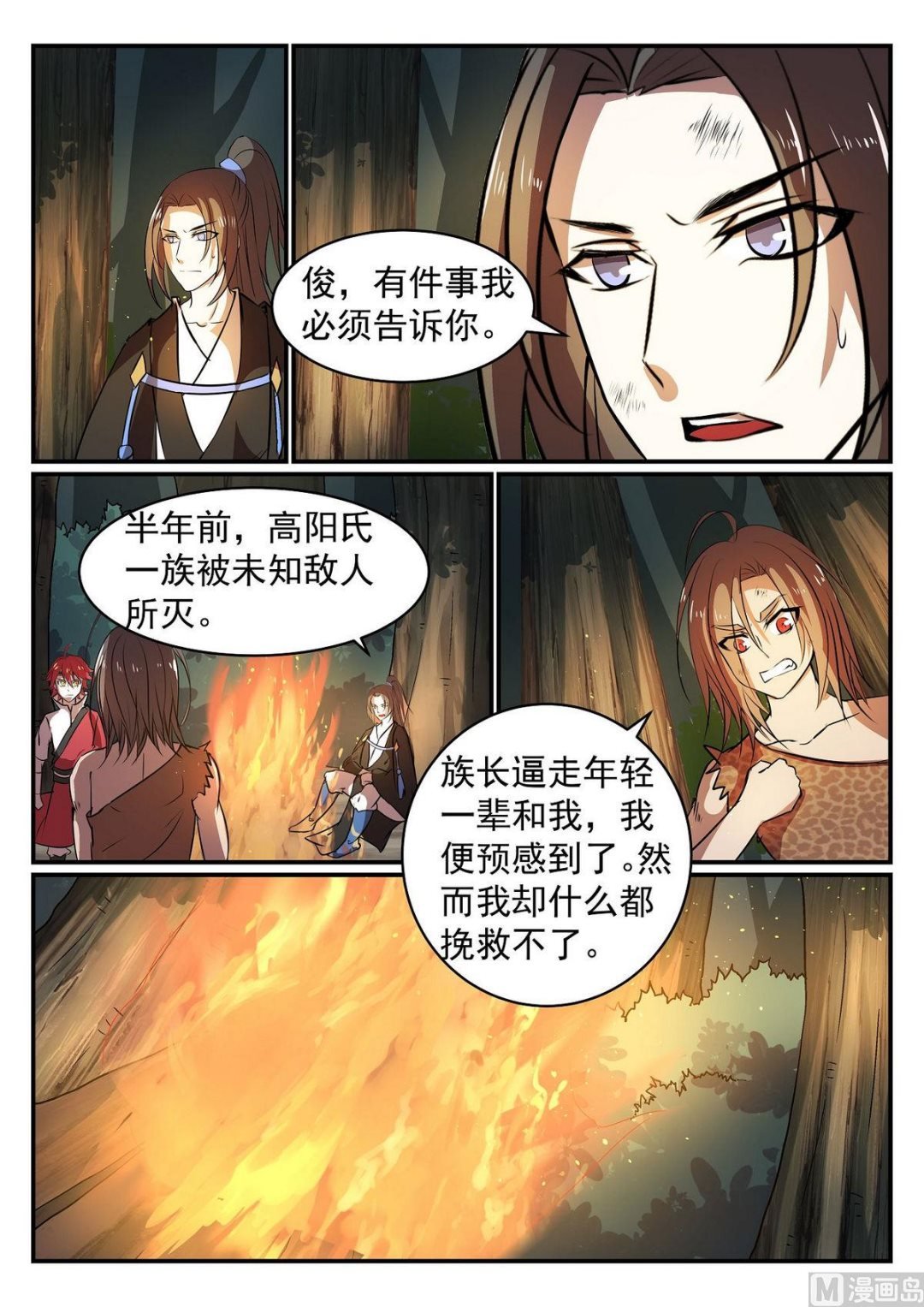 第36话