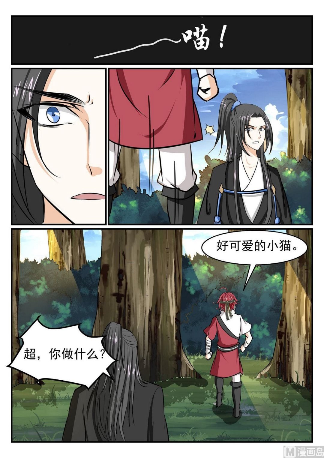 第37话